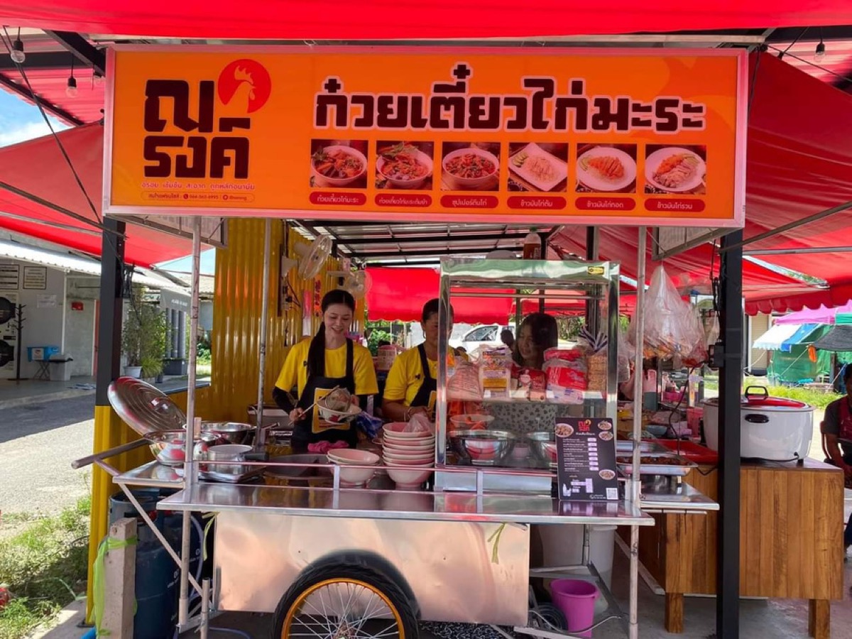 รถเข็นแฟรนไชส์ ณรงค์ ก๋วยเตี๋ยวไก่มะระ